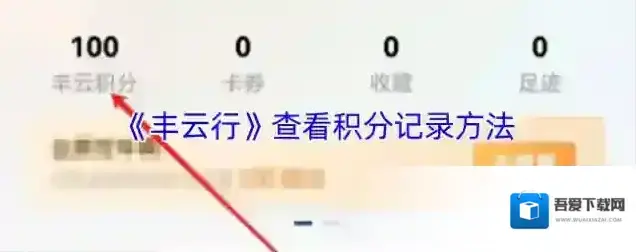 智慧重汽丰云行