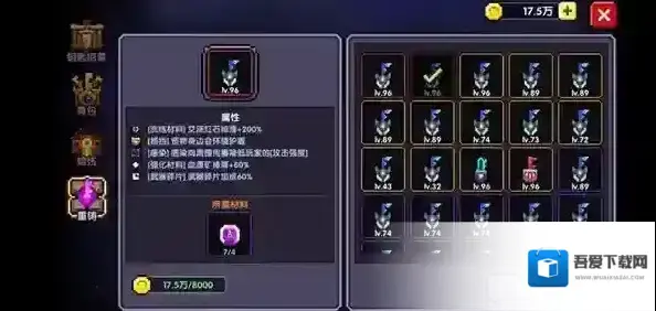 我的勇者丽娜克雷托斯套装效果是什么 套装加成效果介绍