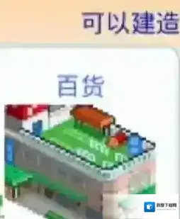 都市大亨物语玩家