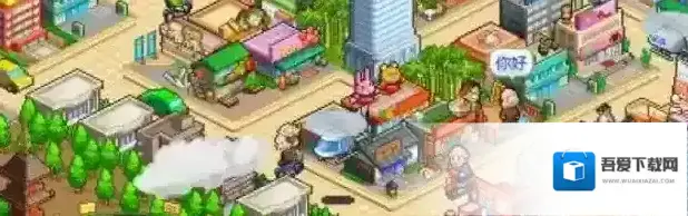 都市大亨物语游戏