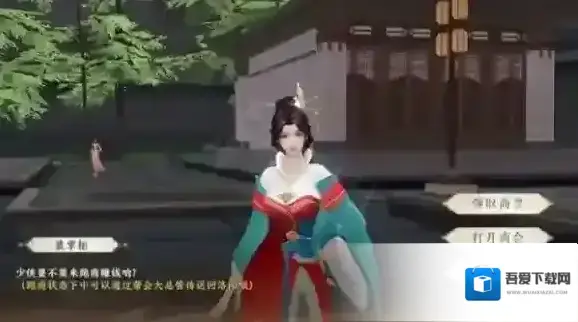 天龙八部2飞龙战天少侠