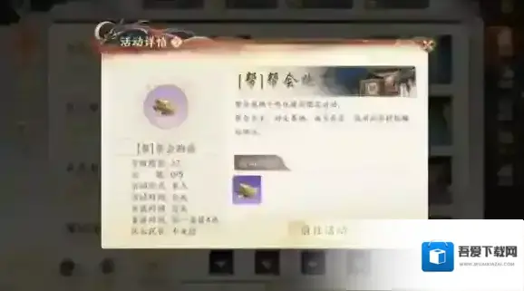 天龙八部2手游怎么跑商 帮会跑商攻略