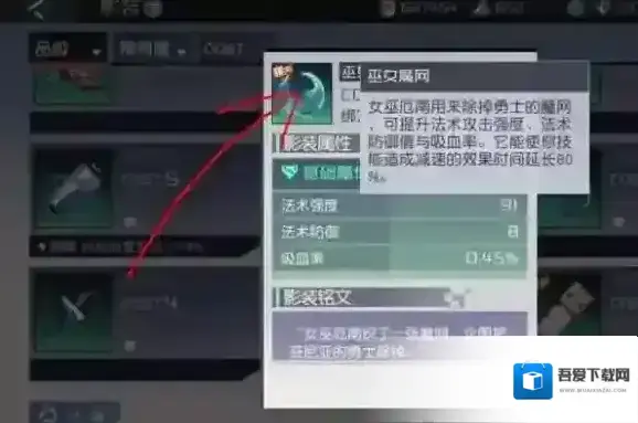 永远的7日之都属性