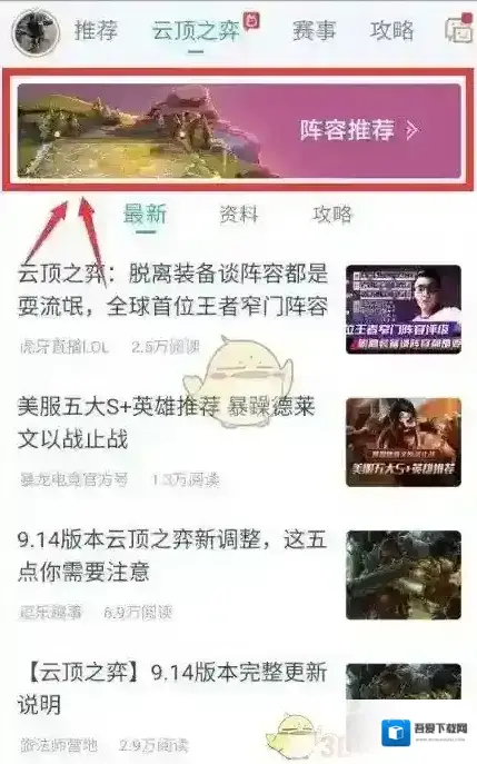 掌上英雄联盟点击