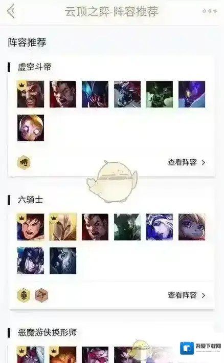 掌上英雄联盟查看