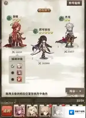 苍之纪元英雄组合推荐 苍之纪元英雄组合解析