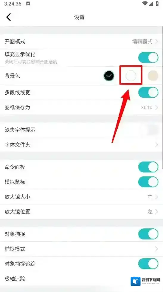 CAD看图王页面背景