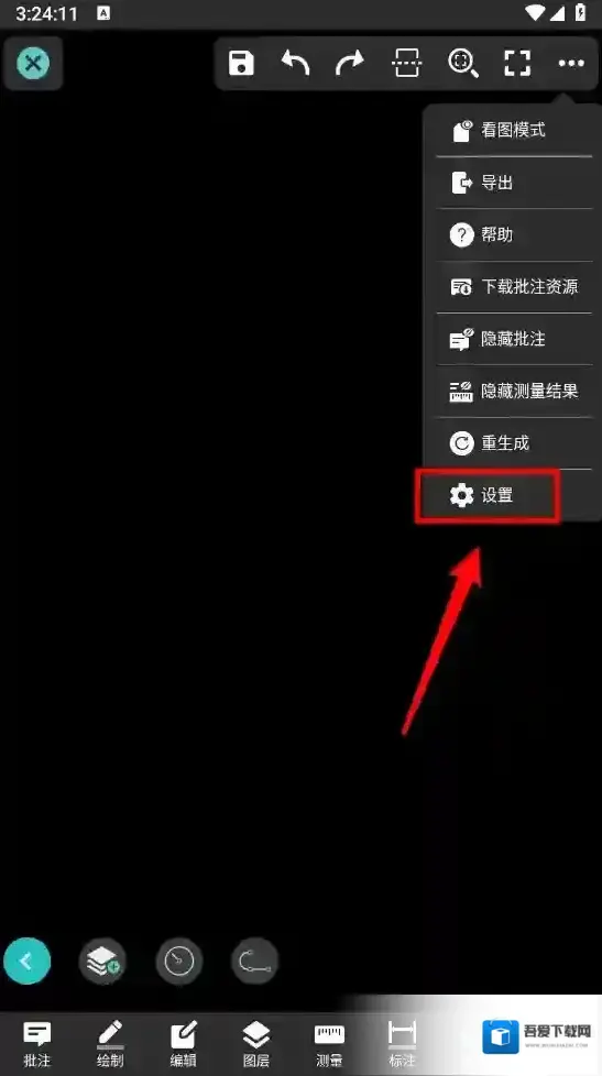 CAD看图王三个点