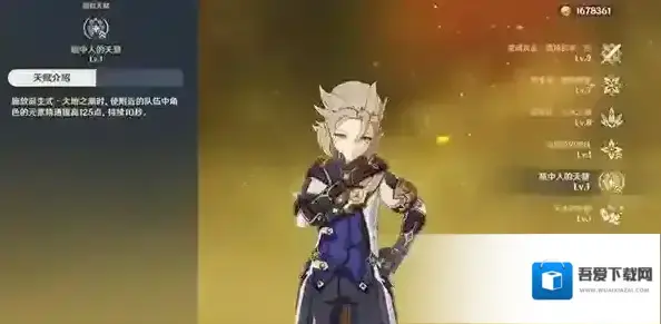 原神阿贝多用什么武器 武器选择推荐攻略