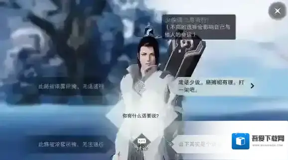 一梦江湖游戏中