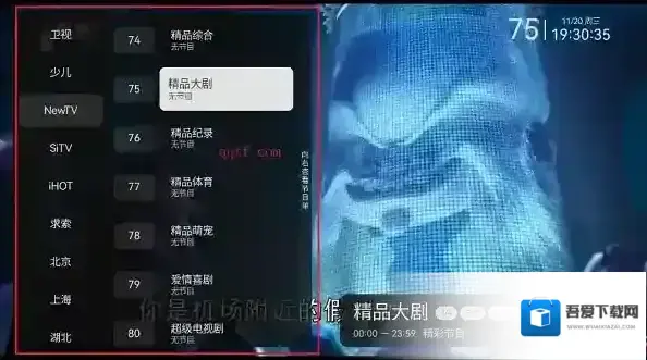 小飞电视就可以