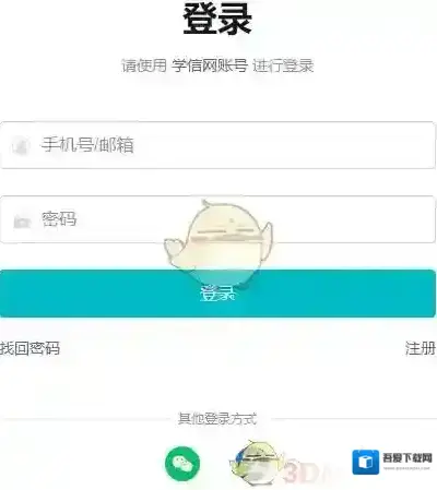 学信网学历信息