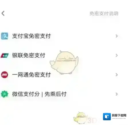 t3打车个人中心