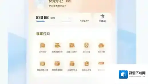快兔网盘在线解压