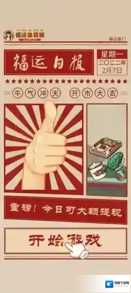 福运杂货铺玩家