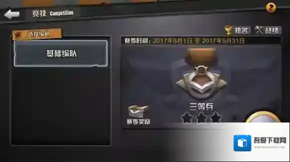 战地指挥官就会