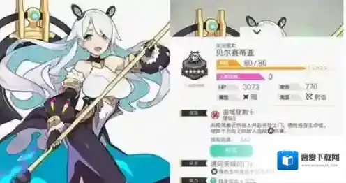 世界弹射物语增伤