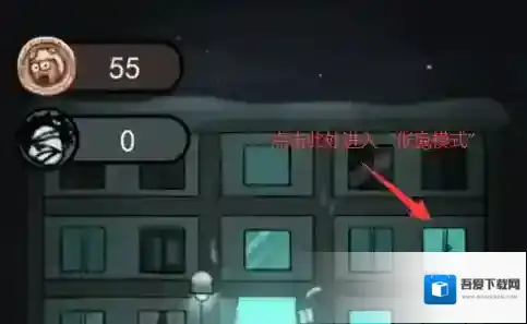 猛鬼宿舍伥鬼模式怎么玩 伥鬼模式玩法解析