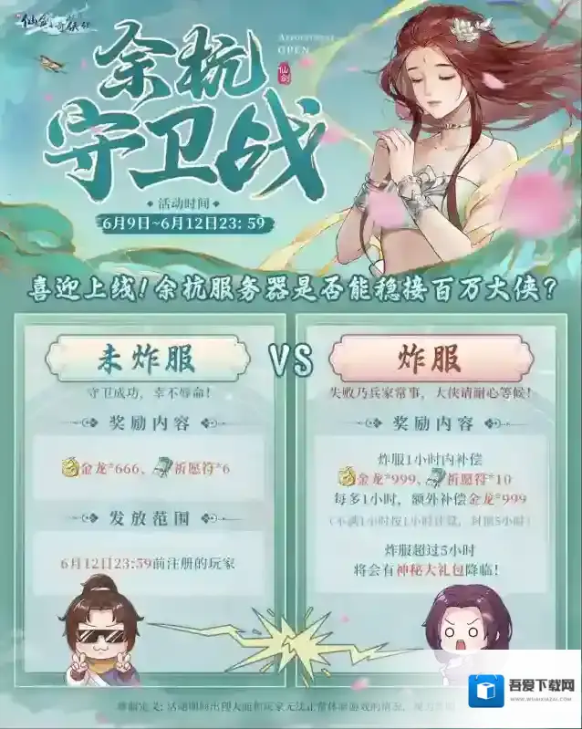 新仙剑奇侠传之挥剑问情大侠