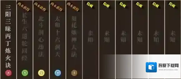 了不起的修仙模拟器功法