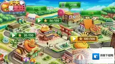 天天爱烹饪金币