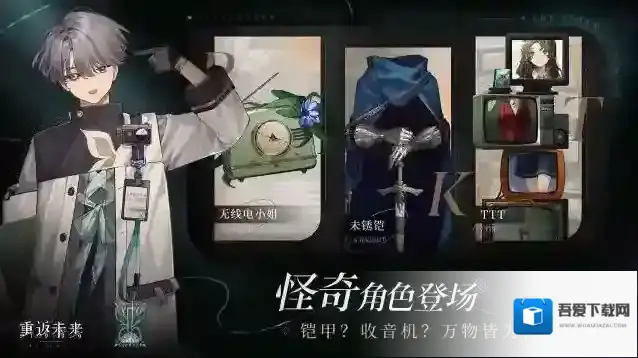 重返未来1999玩家