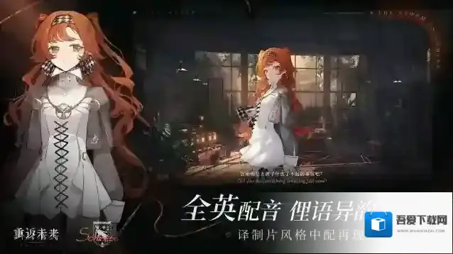 重返未来1999探索