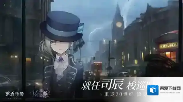 重返未来1999人类世界