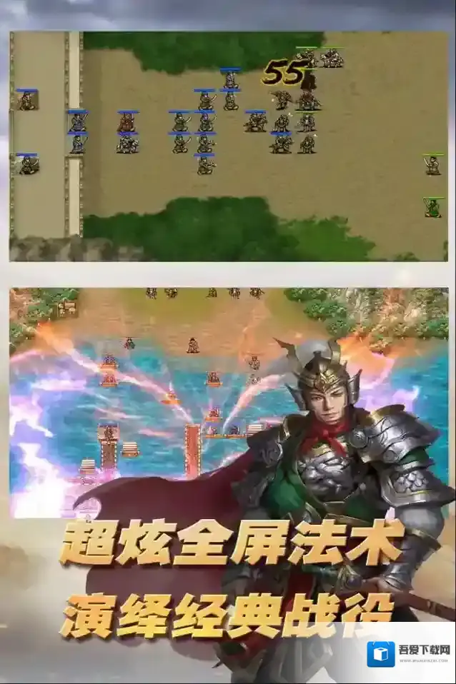 三国志东吴传游戏