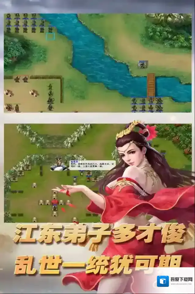 三国志东吴传战场