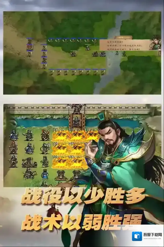 三国志东吴传的是