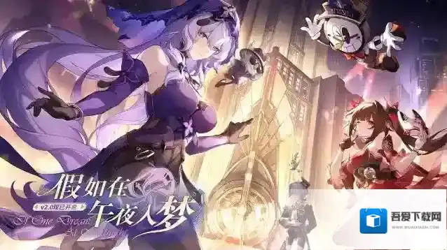 崩坏星穹铁道生命