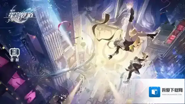 崩坏星穹铁道光锥