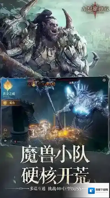 龙息神寂国服游戏