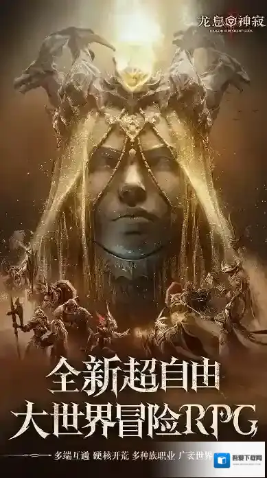 龙息神寂国服属性