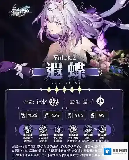 云星穹铁道铁道