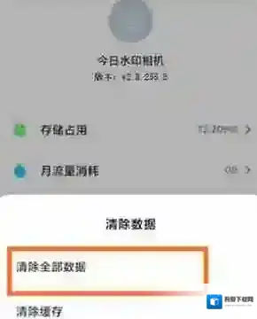 今日水印相机水印相机