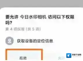 今日水印相机位置