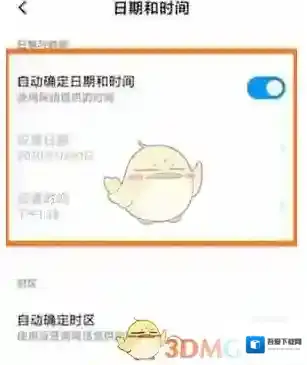 今日水印相机点击