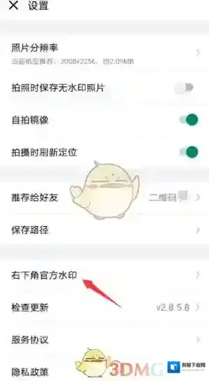 今日水印相机添加