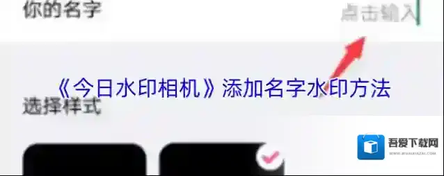 今日水印相机水印