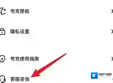 夸克浏览器按钮