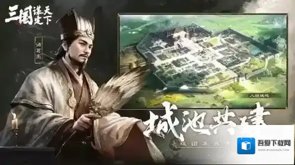 三国谋定天下官方智力