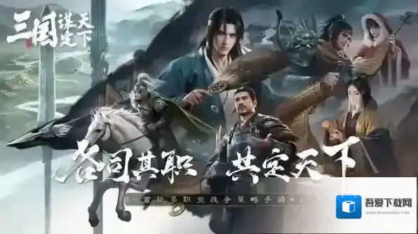 三国谋定天下官方州府