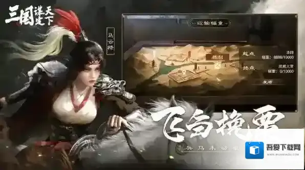 三国谋定天下官方青囊