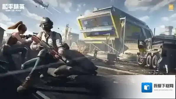 和平精英体验服玩家