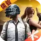 和平精英体验服手游2025-和平精英体验服官方最新版Android1.27.18