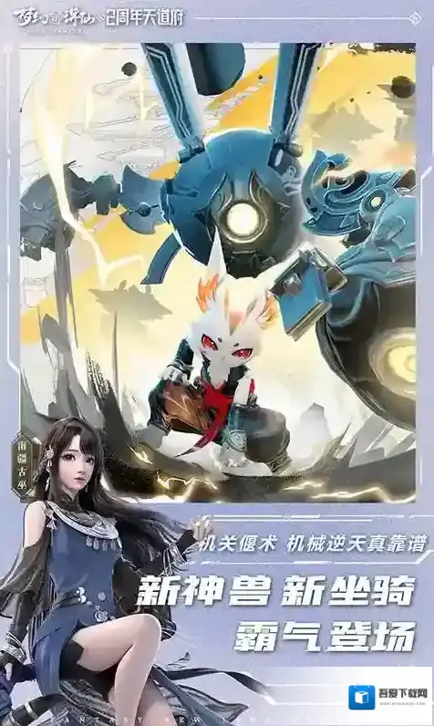 梦幻新诛仙神州