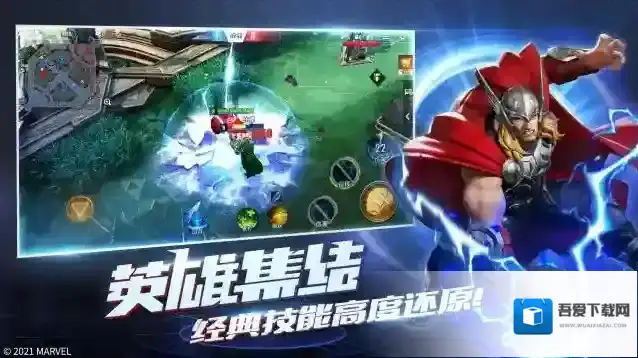 漫威超级战争超级战争