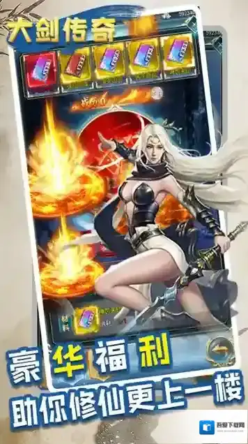 大剑传奇点击领取